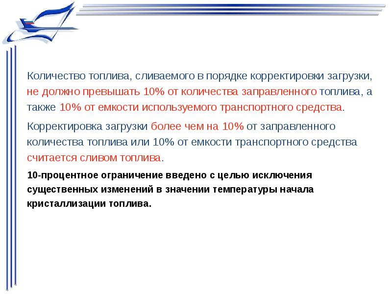 Скорректированное правило. Скорректированное правило