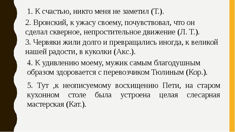 В каком предложении слово правда вводное