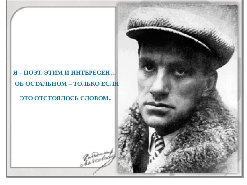 Поэт это. Владимир Владимирович Маяковский (1893-1930) российский поэт.. Владимир Владимирович Маяковский талантливый поэт футурист известен. Поэт. Илья Репин поэт футурист Маяковский.