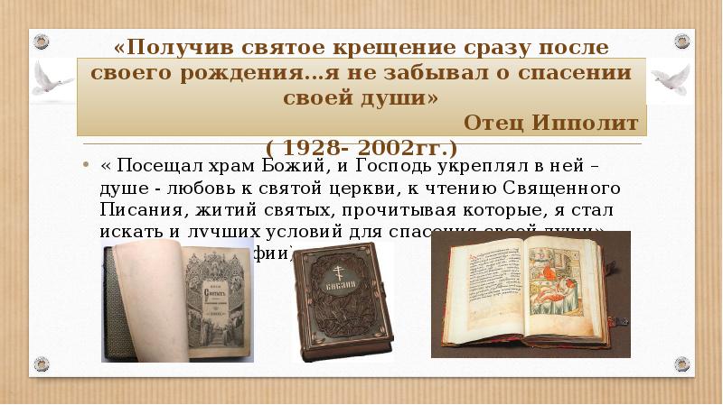 Книга самый добрый батюшка на земле.