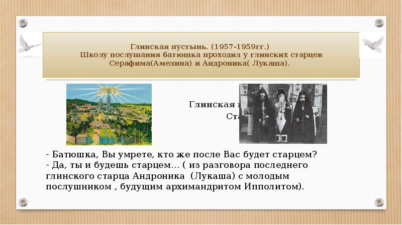 Самый добрый батюшка на земле
