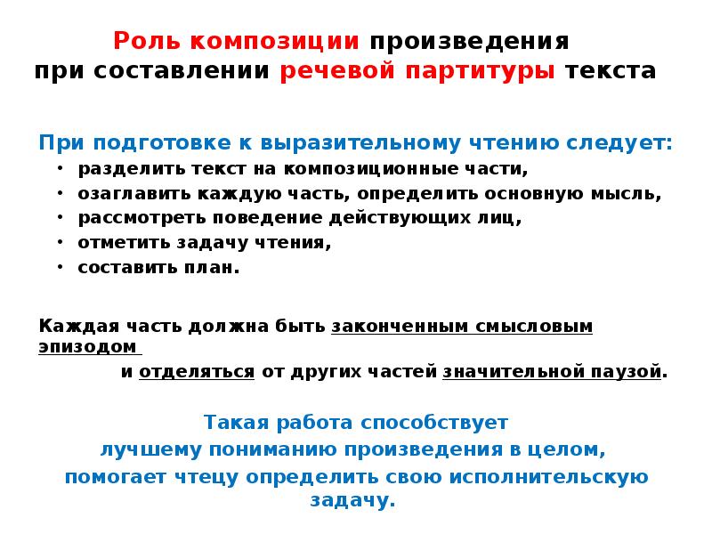 Составьте речевой портрет по плану должен быть связный текст без выделения пунктов