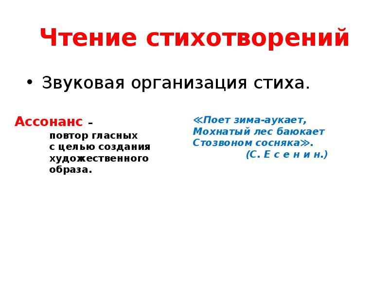 Звуковая организация стиха разумеется всегда была фактором