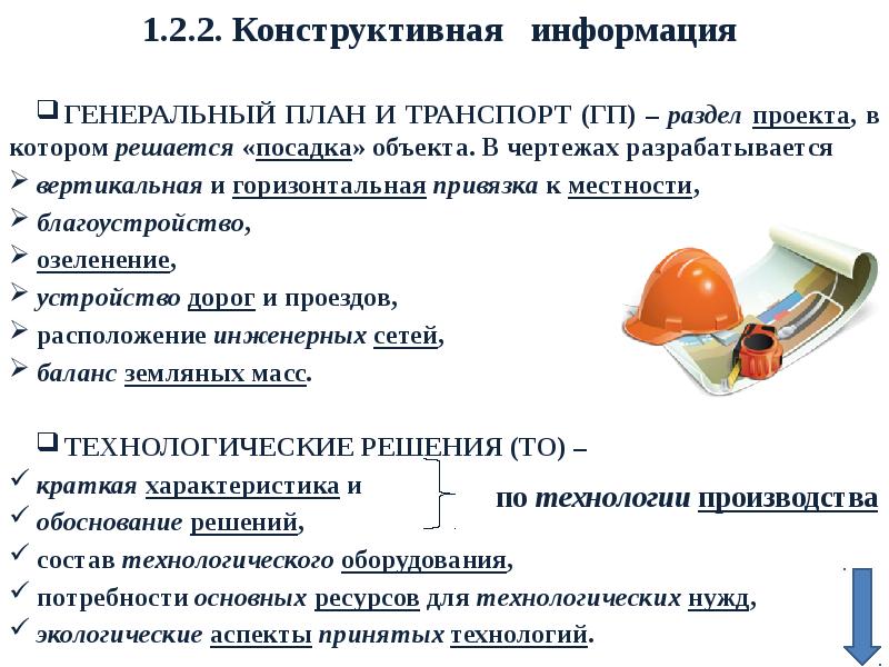 Правила конструктивной критики. Конструктивная функция это в педагогике. Конструктивные задания и конструктивные умения. Конструктивная информация. Конструктивная информация это.