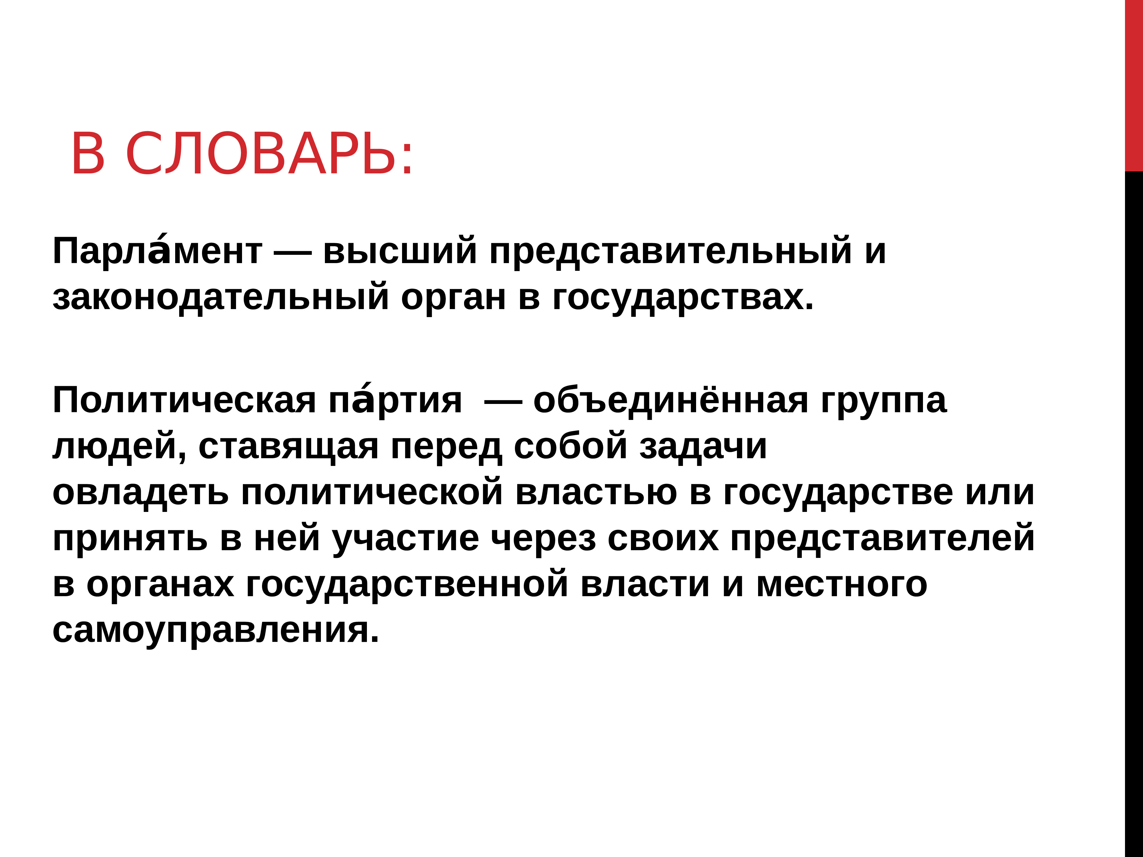 Задачи демократизации. Век демократизации презентация. Век демократизации. Век демократизации формы правления.