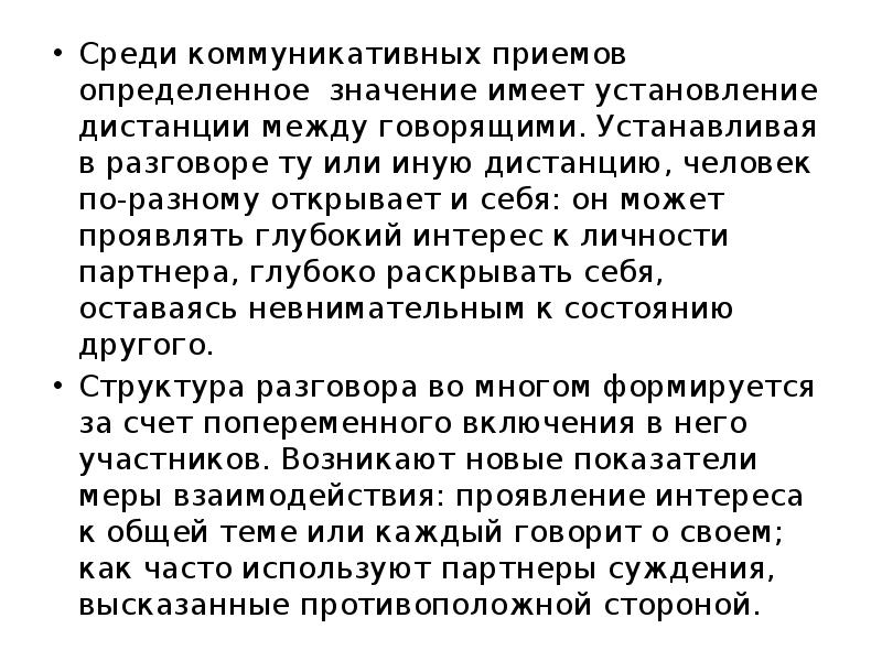 Среди установил