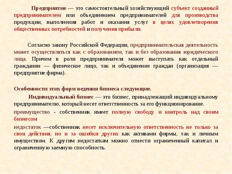 В течение какого времени хозяйствующий субъект должен