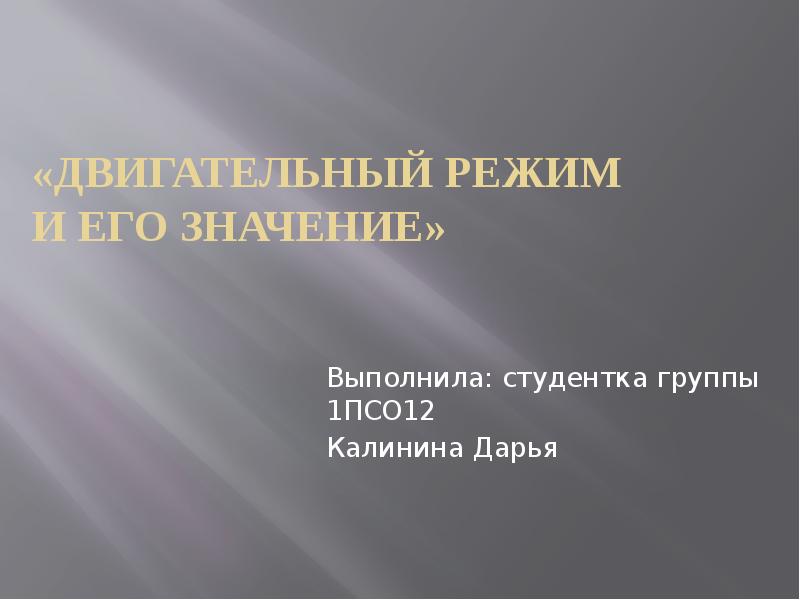 Борьба бокс силовых состязаний. Реферат на тему бокс и борьба как основные виды силовых состязаний.. Бокс и борьба как основные виды силовых состязаний реферат.