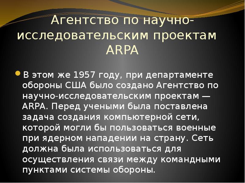 Управление перспективных исследовательских проектов министерства обороны сша