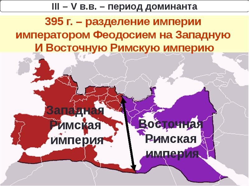 Распад западной римской империи карта