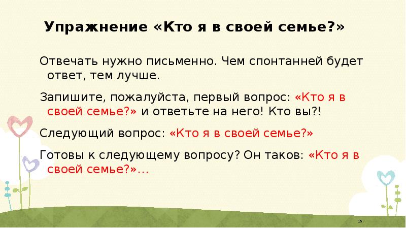 Письмо ответы на вопросы. Презентация песчаная учительница платонова. Нужно письменно ответ. Для чего нужно письмо. На письма надо отвечать.