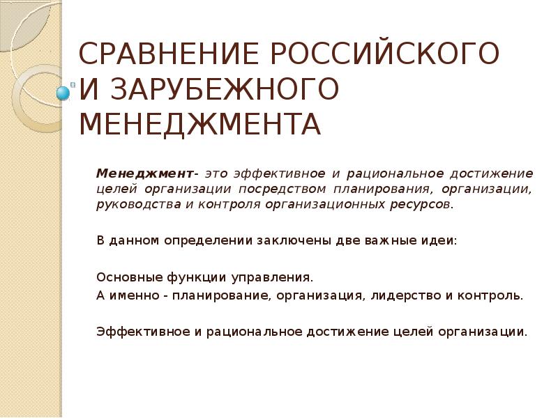 Реферат: Руководство и лидерство сравнительный анализ