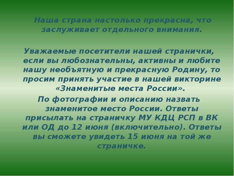 Отдельного внимания заслуживает. Концепция Ризк настолько прекрасна.