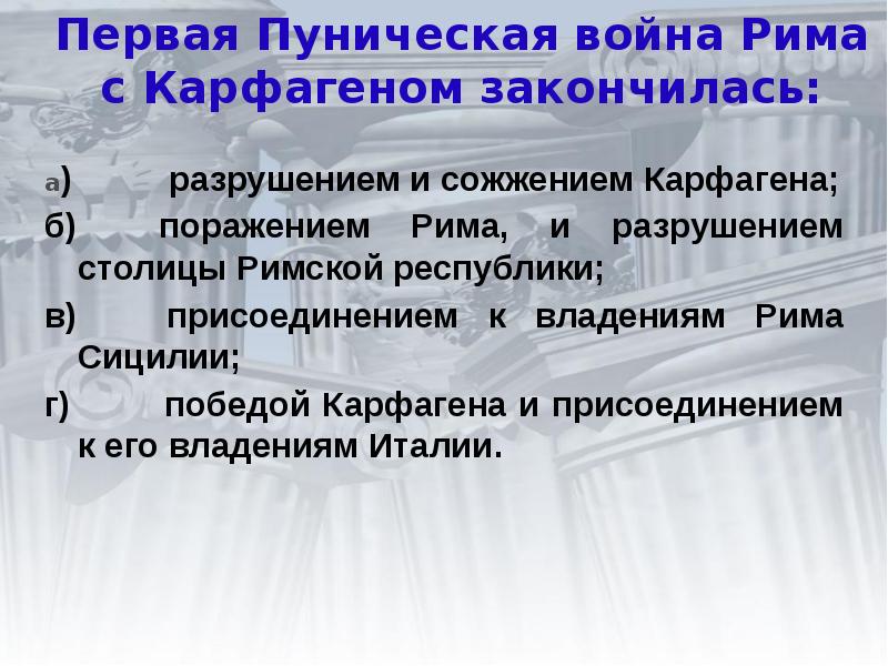 Презентация рим сильнейшая держава средиземноморья 5 класс презентация