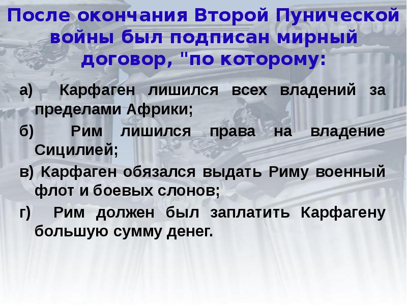 Рим сильнейшая держава средиземноморья 5 класс презентация