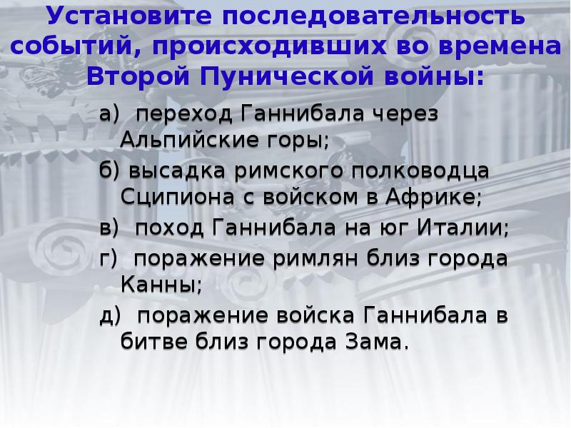 Презентация рим сильнейшая держава средиземноморья 5 класс презентация