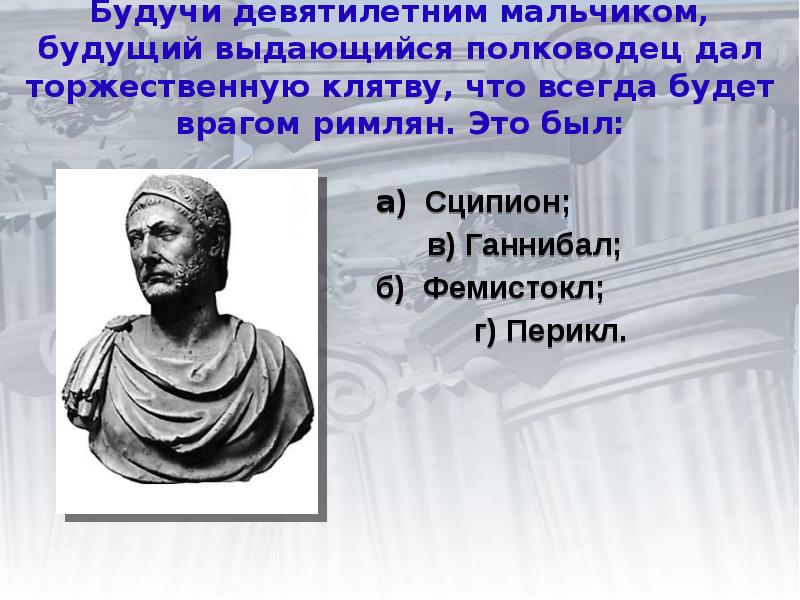 Презентация рим сильнейшая держава средиземноморья 5 класс презентация