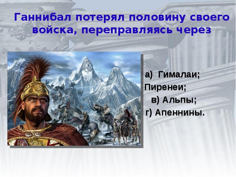 Презентация рим сильнейшая держава средиземноморья 5 класс презентация