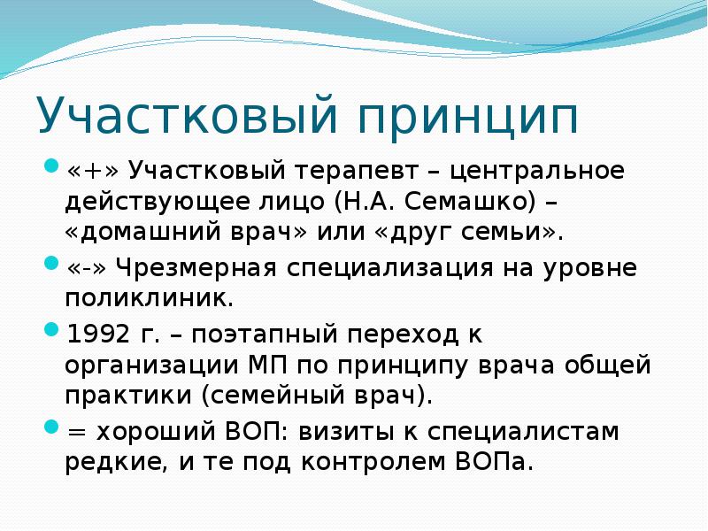 Международные медико санитарные правила презентация