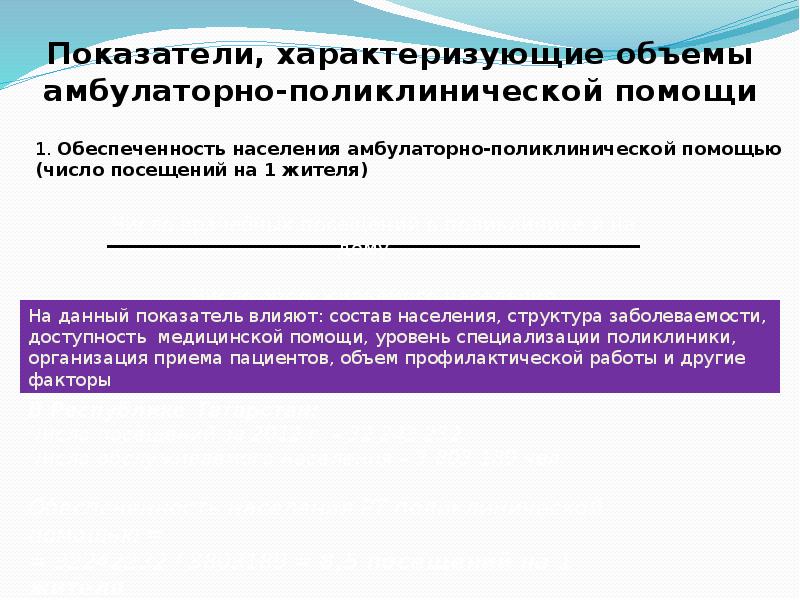 Медико санитарная подготовка презентация