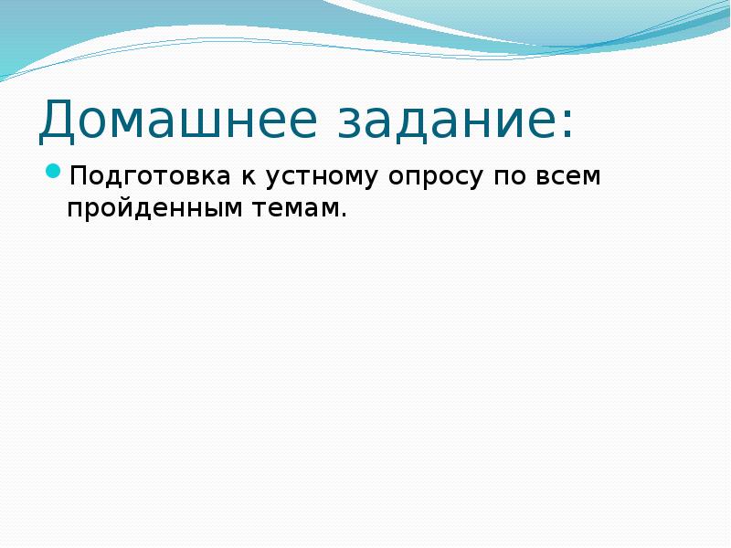 Международные медико санитарные правила презентация