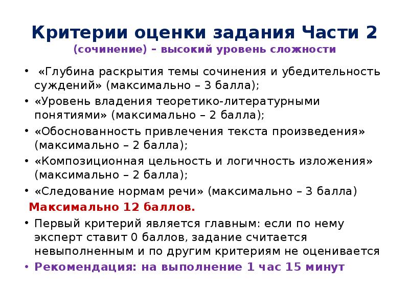 Эссе высшее образование. Литературные термины для ОГЭ. Критерии раскрытия темы. Теоретико-литературные понятия для ОГЭ по литературе. Критерии убедительности.