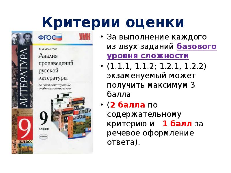 Разбор базового уровня