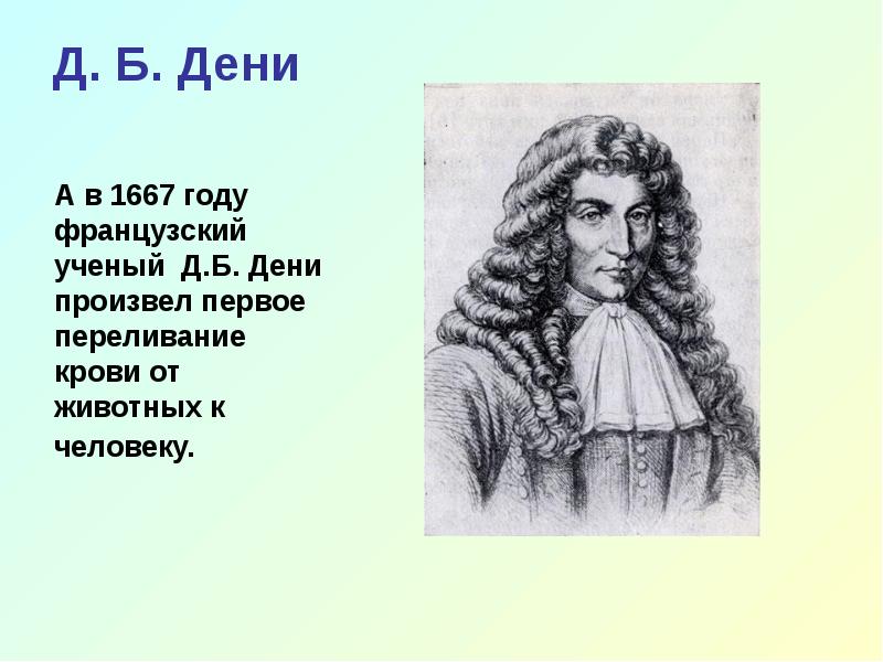 1667 год