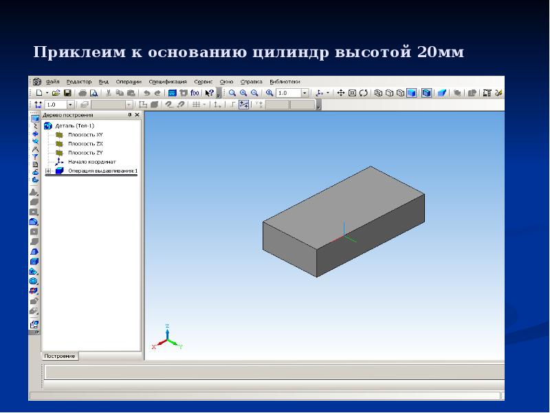 Презентация про компас 3д