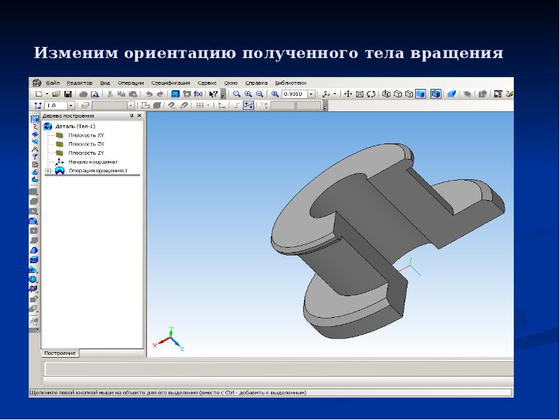 Компас 3d презентация