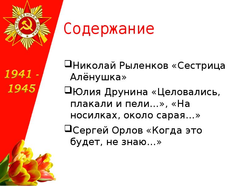 Николай рыленков к родине презентация 4 класс пнш