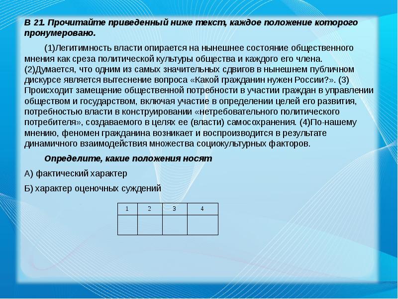 Презентация политическая сфера подготовка к егэ презентация