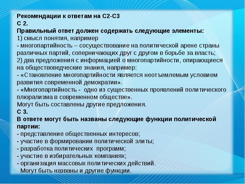 Политическая сфера ответы. Политическая сфера ЕГЭ. Политическая сфера презентация подготовка к ЕГЭ. Презентация политика ЕГЭ. Разработка политических программ.