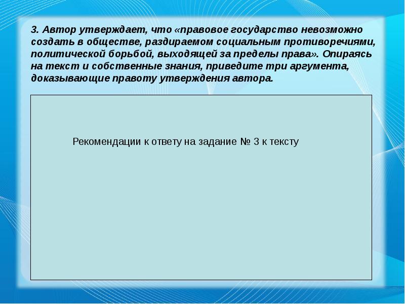 Презентация политическая сфера подготовка к егэ презентация