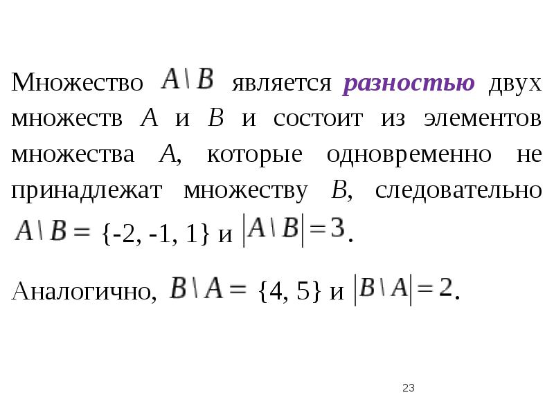 Дискретная математика презентация