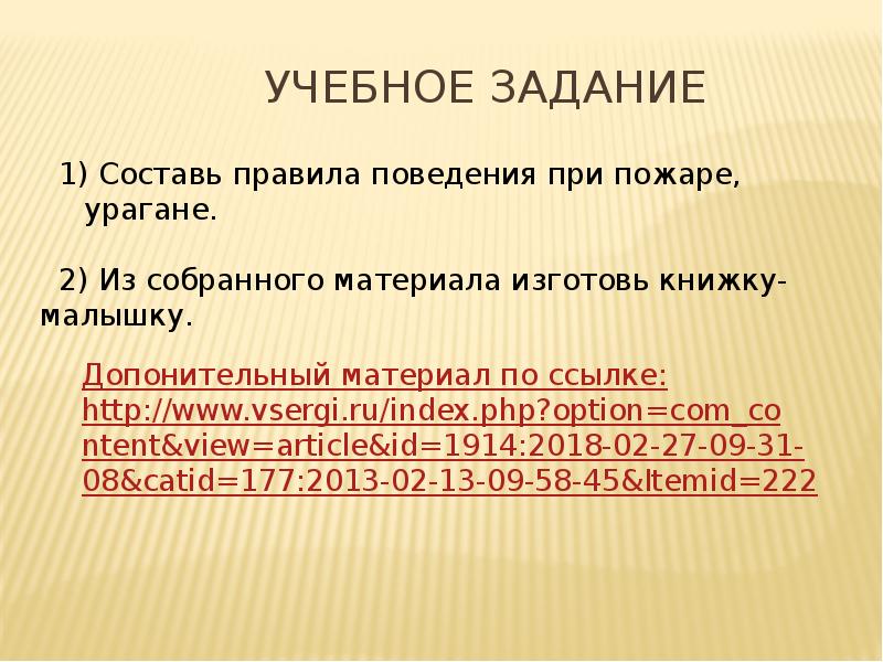 Учебное задание