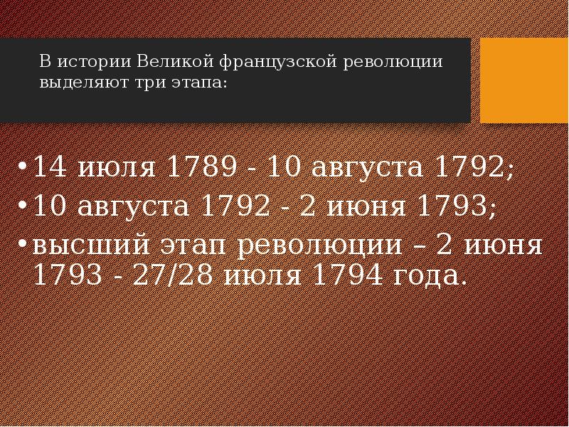 Французская революция от монархии к республике пересказ. Французская революция от монархии к республике пересказ. Сообщение великая французская революция от монархии к республике. Французская революция от монархии к республике пересказ. Великая французская революция от монархии к республике.
