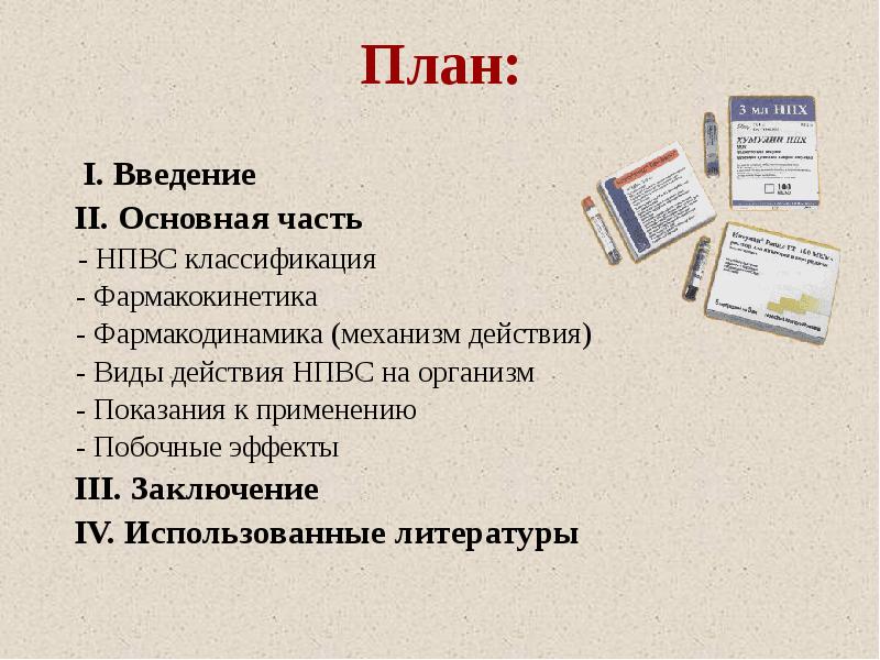 Введение вторая часть это. Физика. Тест на введение по физике. Альтернативные источники энергии презентация введение. Тест 2 введение.