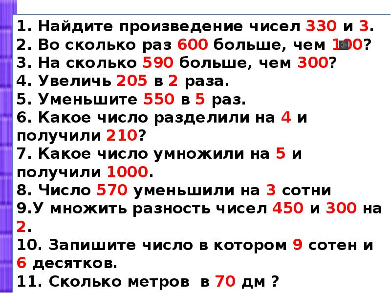 Деление круглых тысяч на число 1000 3 класс пнш презентация