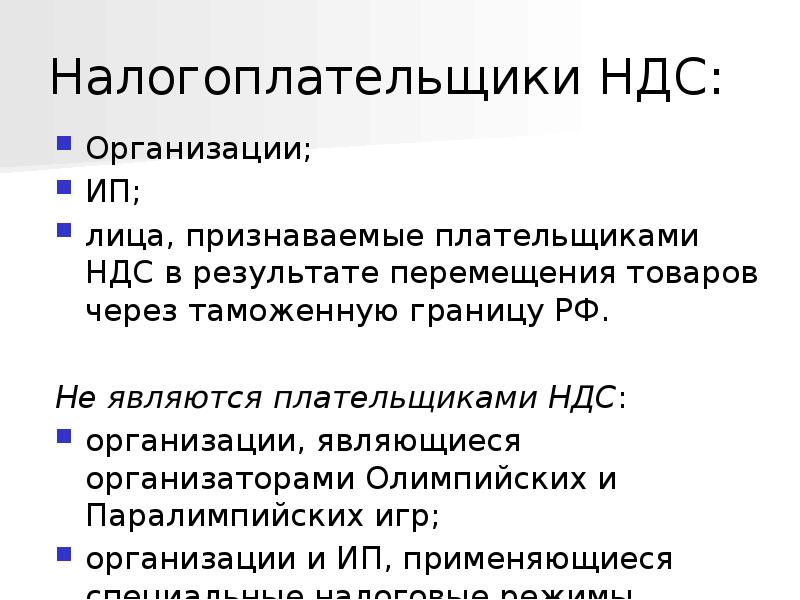 Организация производит мебель и является плательщиком ндс