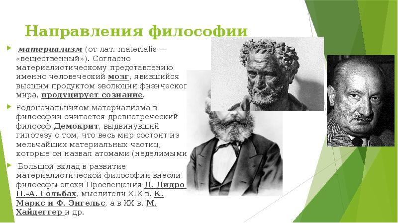 Механической научной картине мира было свойственно представление о том что