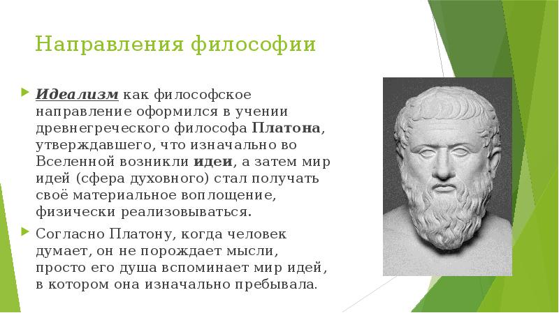 Портрет философа во времени мини проект как и почему стал философом