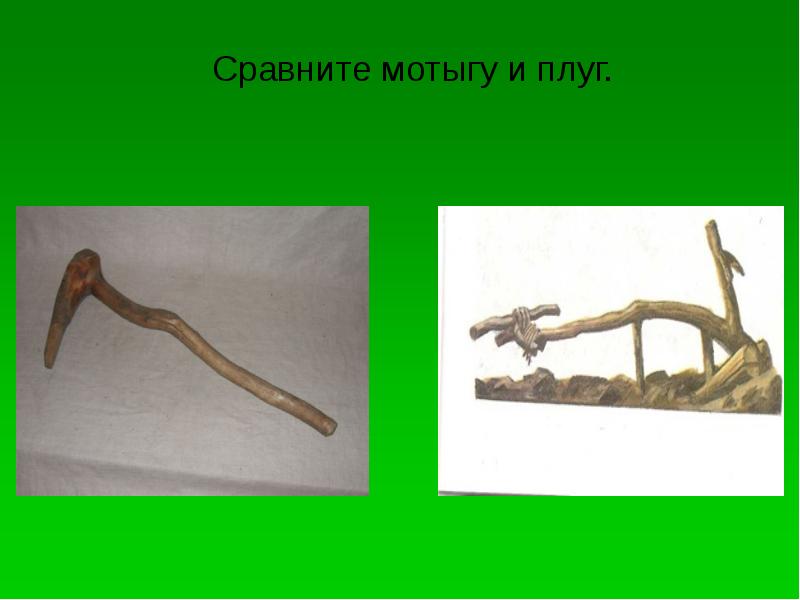 Плуг картинки орудие труда