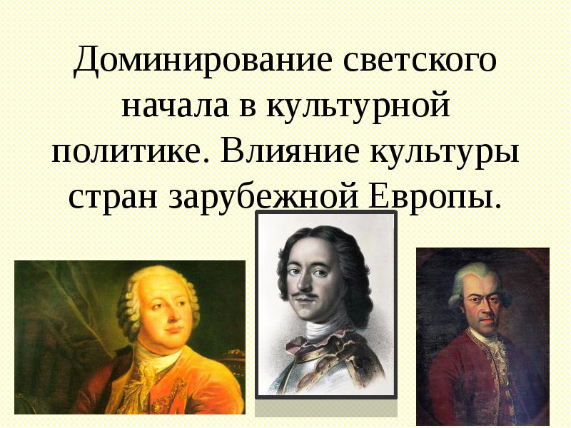 Население польши чехии и словакии. Влияние культуры стран зарубежной европы. Общая характеристика стран зарубежной европы. Субрегионы зарубежной европы со столицами. Религиозный состав зарубежной европы.