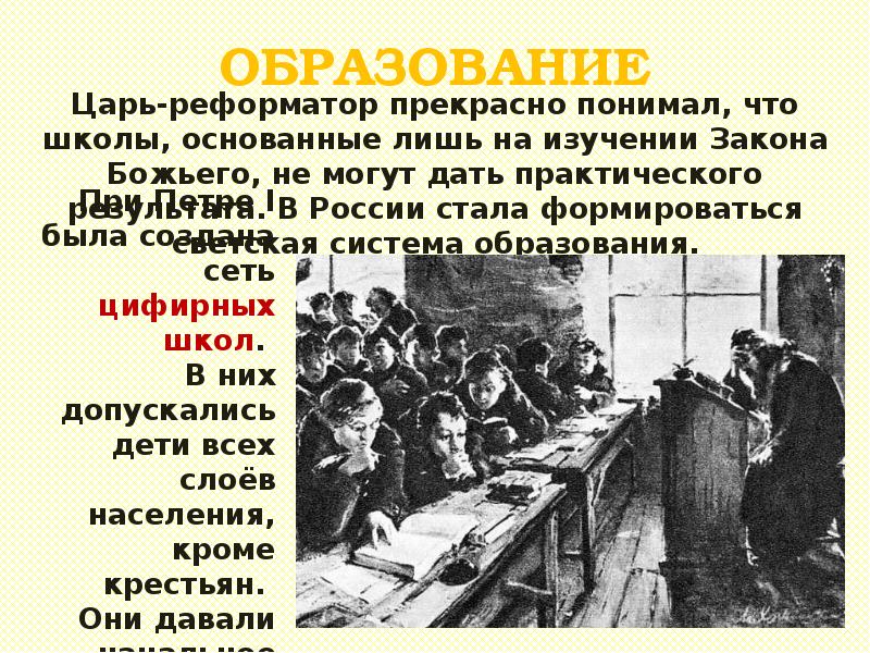 Образование в начале 21 века в россии презентация