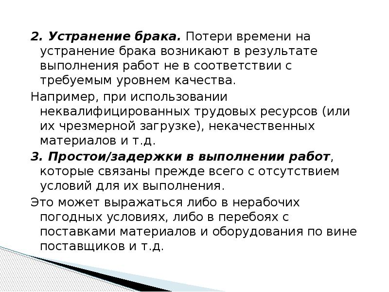 Назовите основные признаки брака. Причины и виды брака при опиливании. Функции консульских учреждений. Учет и анализ брака на предприятии. Учет брака в себестоимости продукции.
