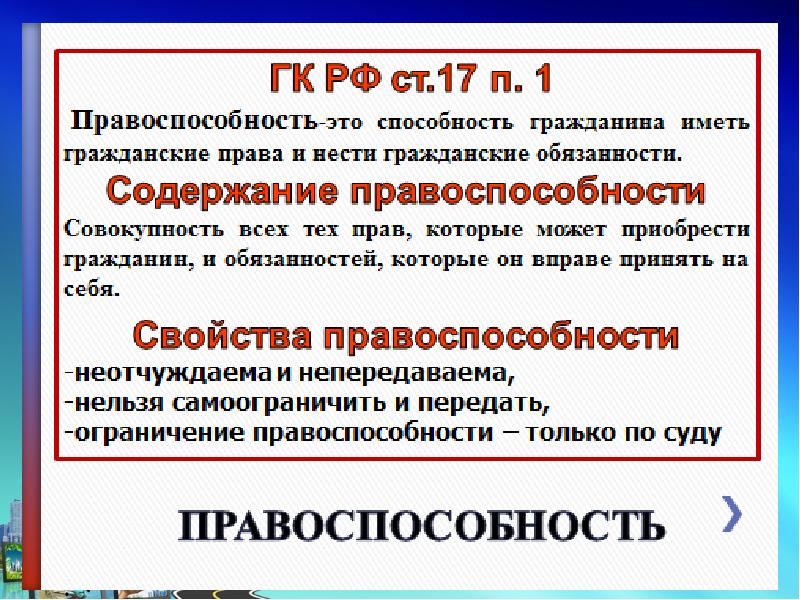 Третье право. 3. Право это. Права тройка. Права а3.