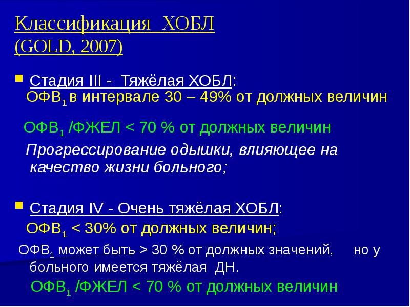 Презентация по хобл