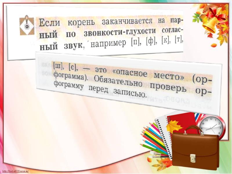 Корни окончание 5 слов. Урок 125 русский язык 2 класс 21 век презентация. Урок 122 русский язык 2 класс 21 век презентация.