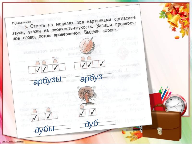 омонимы для дошкольников. картинки вместо слов. вставить пропущенные буквы английский язык 1 класс. соелени слова с картинко. слово под картинками.